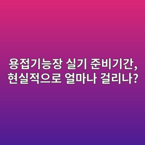 ec9aa9eca091eab8b0eb8aa5ec9ea5 ec8ba4eab8b0 eca480ebb984eab8b0eab084 ed9884ec8ba4eca081ec9cbceba19c ec96bceba788eb8298 eab1b8eba6ac 1788257370