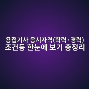 ec9aa9eca091eab8b0ec82ac ec9d91ec8b9cec9e90eab2a9ed9599eba0a5c2b7eab2bdeba0a5 eca1b0eab1b4eb93b1 ed959ceb8888ec9790 ebb3b4eab8b0 1788256195